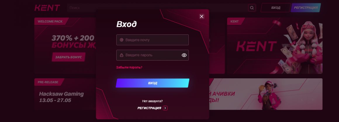 Линый кабинет на официальном сайте кент онлайн покажет все возможности для комфортной игры