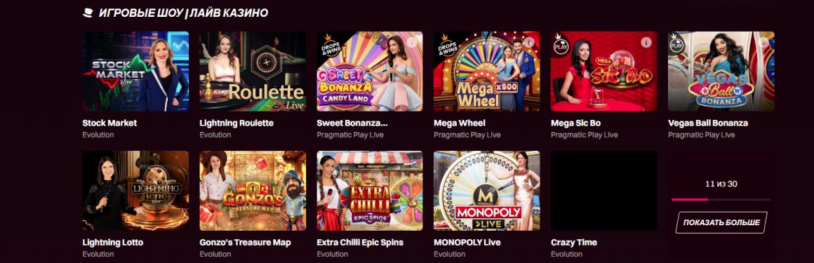 Игра с живыми соперниками в онлайн-казино