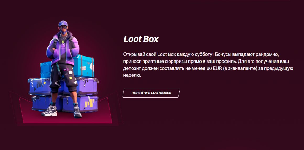 Открывай лутбоксы за депозит в Кент Казино каждую неделю